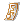 圖標