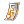 圖標